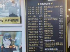 菜单-味正点车轮饼可丽饼(南禅寺店)
