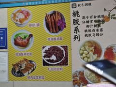 -芬芳甜品(东风西路店)