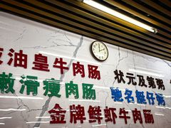 -穗银肠粉店(东川路店)