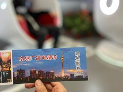 -中央广播电视塔