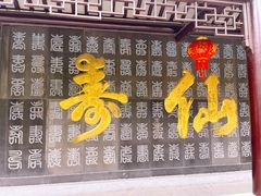 -句容茅山景区