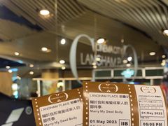 -GALA CINEMA(朗豪坊购物商场店)