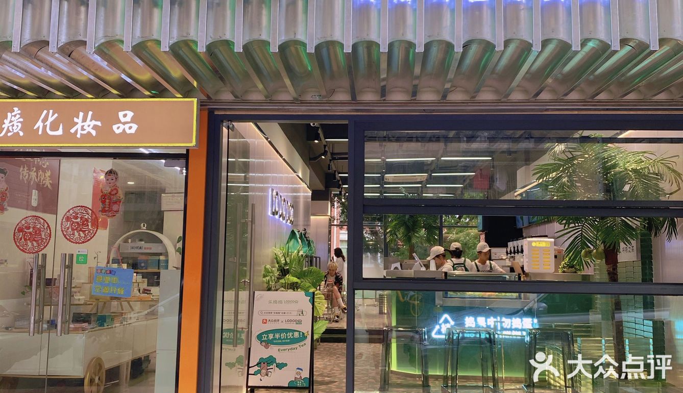 厦门新店｜首创开心果奶盖7.9圆一杯