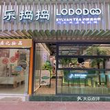 厦门新店｜首创开心果奶盖7.9圆一杯