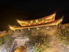 -大理古城