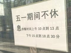 -东北农业大学饺子园