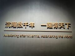-三星堆博物馆