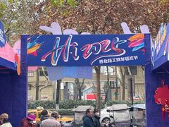 -西北轻工批发市场