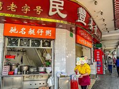 门面-民丰美食(恩宁路店)