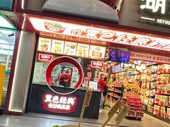 -黑色经典臭豆腐·湖南特产(坡子街特产局店)