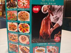 -山泉公馆酒家(珠江新城店)