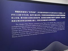 -青藏高原野生动物园
