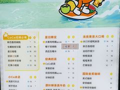 -CoCo都可(北京西站北广场店)