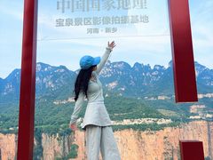 -河南宝泉旅游区