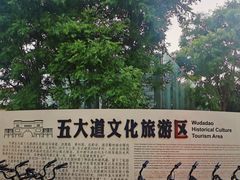 -天津五大道文化旅游区