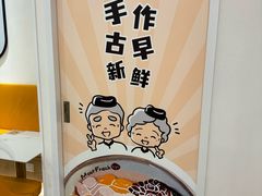 -鲜芋仙(宝地广场店)