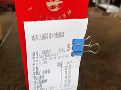 -同得兴 Since·1995 传统苏式面馆(嘉馀坊店)