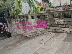 -重庆十八梯传统风貌区