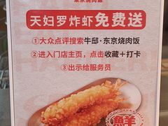 -牛邸·烧肉饭(来福士店)