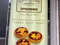 -安德鲁饼店(总店)