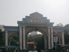 -厦门大学(思明校区)