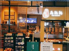门面-文叔·湖北名小吃·小龙虾(华强北店)