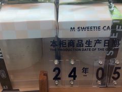 -姆们M Sweetie Cake(三里屯店)