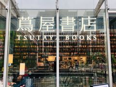 -茑屋书店(天目里店)