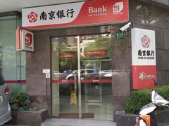 -南京银行(上海黄浦支行)