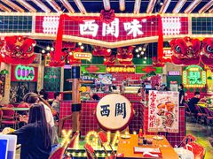 -西关味(大卫城店)