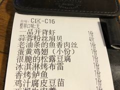 账单-新白鹿餐厅(西湖银泰店)