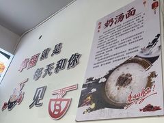 -徐老幺奶汤面