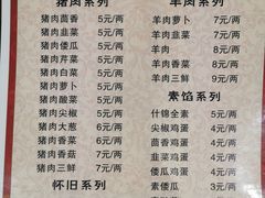 -大团圆饺子馆(平谷北环路店)