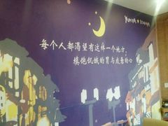 -有喜屋·深夜食堂(北京西路店)