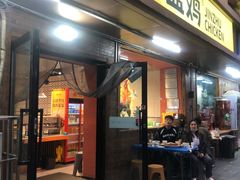-金柱大盘鸡(和田二街店)