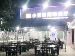 -琼大师东方烤乳猪(亚特兰蒂斯店)
