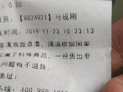 -1919酒类直供(陆家浜路店)