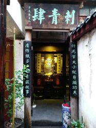 -汉刺青TATTOO STUDIO