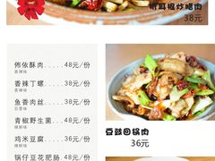 -黔庄贵州菜