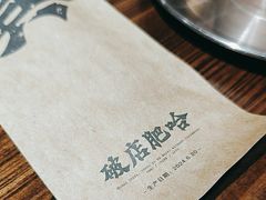 -破店肥哈·东北烧烤(南山保利店)