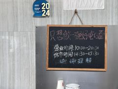 -沪西老弄堂面馆(定西路店)
