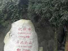 -南岳衡山风景名胜区