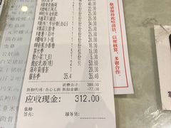 账单-潮福城大酒楼(湖滨北路店)