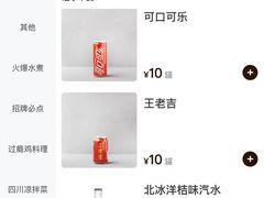 -铁公鸡·四川料理(天环广场店)