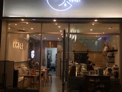 门面-叶太YETAI(良库店)