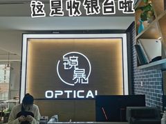 -鲸渝眼镜·浅目视光(春熙路店)