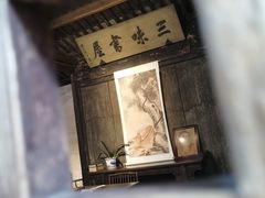 -绍兴鲁迅故里·沈园景区