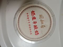 -同和居(月坛店)
