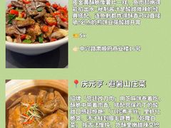 -乔家满族八大碗(流水沟店)