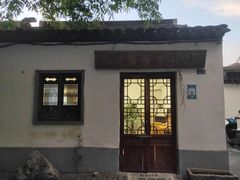 -阿木舂记·特色小吃(平江路店)